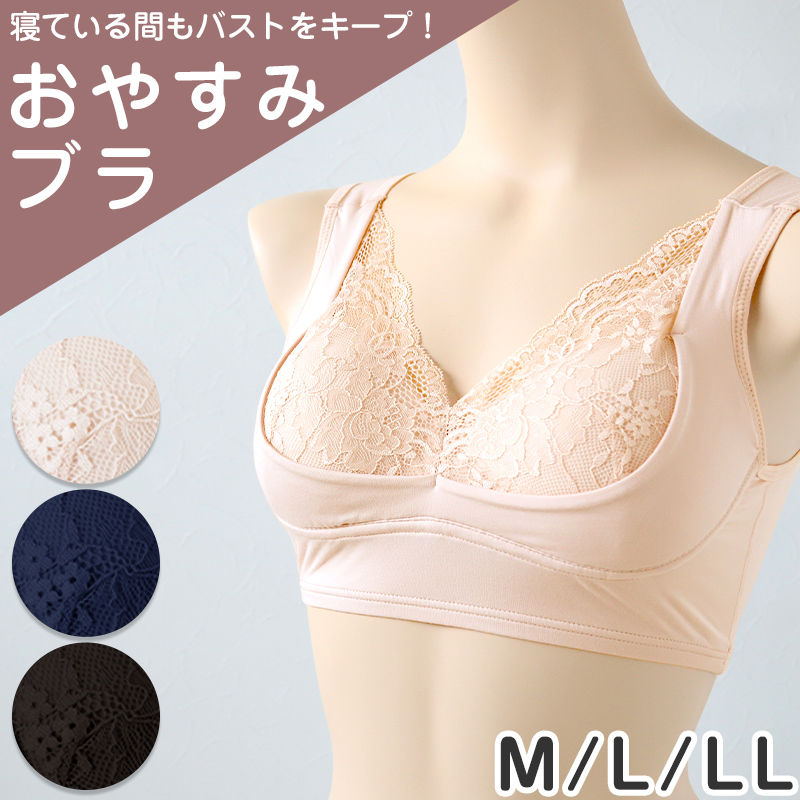 ノンワイヤーブラ フロントホック 育乳 ナイトブラ 補正 ブラジャー M L LL ねるねん 前開き ブラジャー 前あき ブラ レディース 下着 インナー レース かわいい