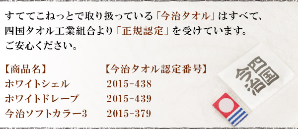 今治 フェイスタオル 今治タオル 約34×80cm (ギフト プレゼント 贈り物 お中元 お歳暮) (在庫限り)