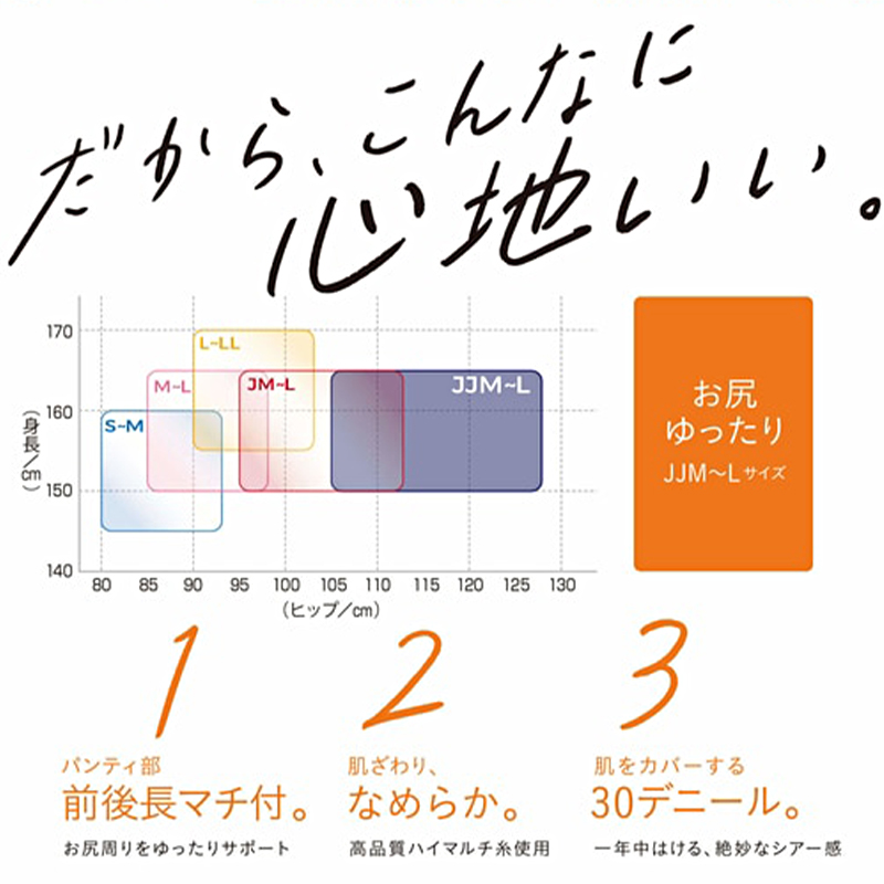 福助 満足 30デニール ヒップゆったり キレイに透ける シアータイツ JM-L (フクスケ レディース カバー力)