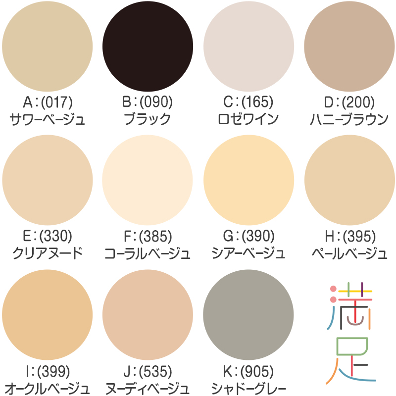 福助 満足 着圧ストッキング ひざ下丈 22-25cm (フクスケ レディース 引き締め)