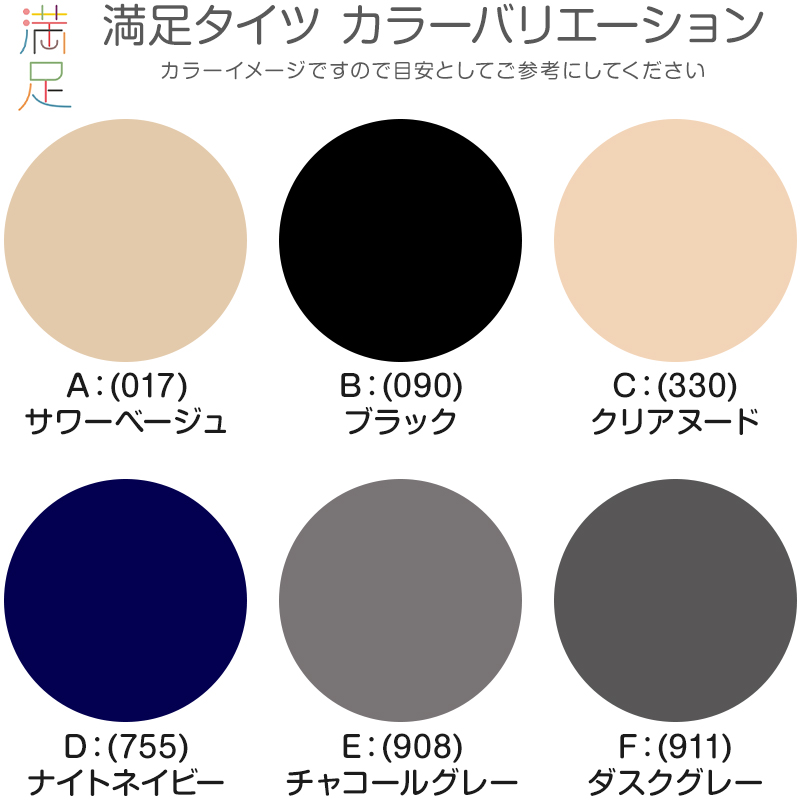 福助 満足 着圧サマーストッキング ひざ下丈 23-25cm (フクスケ レディース 引き締め) (在庫限り)