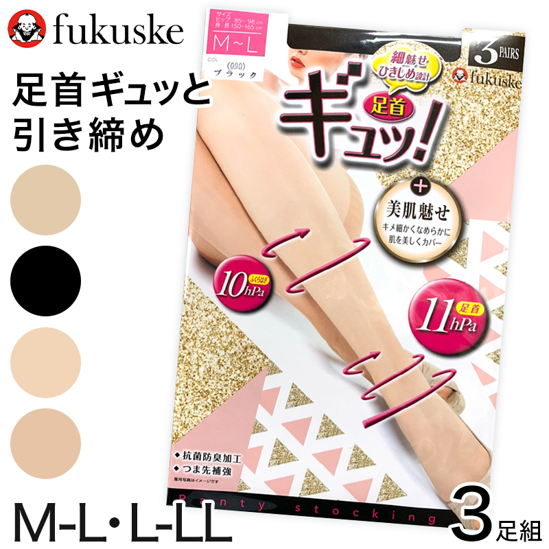 福助 足首ギュッ！ パンティストッキング 3足組 M-L・L-LL (3足セット レディース 着圧 ストッキング パンスト 美肌) –  すててこねっと本店