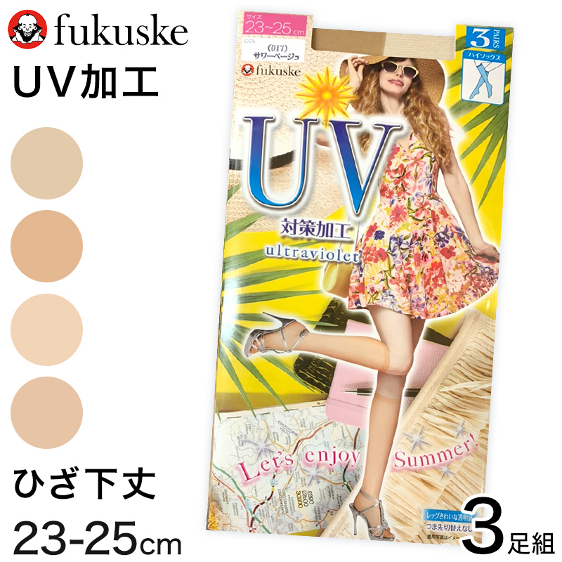 福助 ストッキング UV対策 さらさら涼感 3足組 M-L・L-LL ふくすけ フクスケ パンスト 夏 レディース UV 紫外線 女性 黒 (在庫限り)