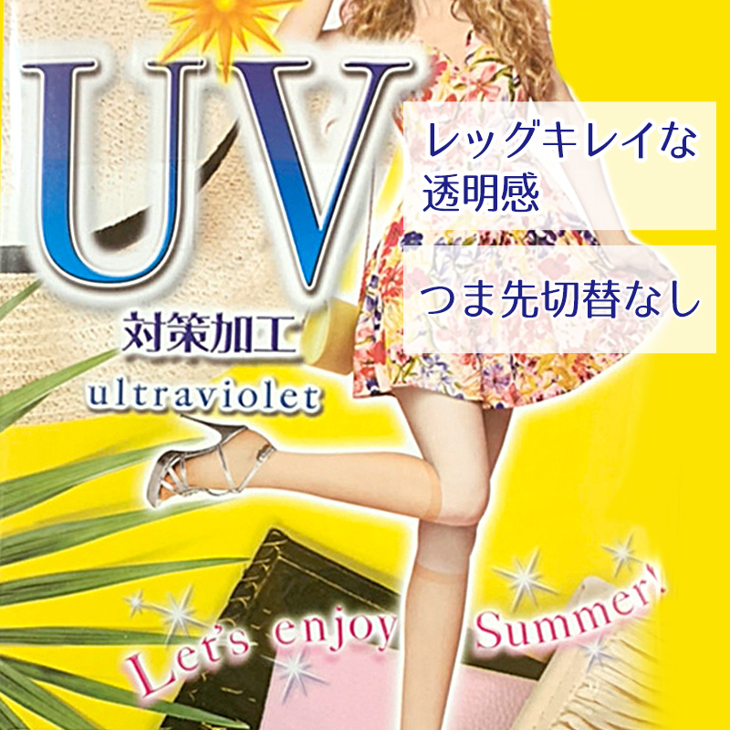 福助 ストッキング UV対策 さらさら涼感 3足組 M-L・L-LL ふくすけ フクスケ パンスト 夏 レディース UV 紫外線 女性 黒 (在庫限り)