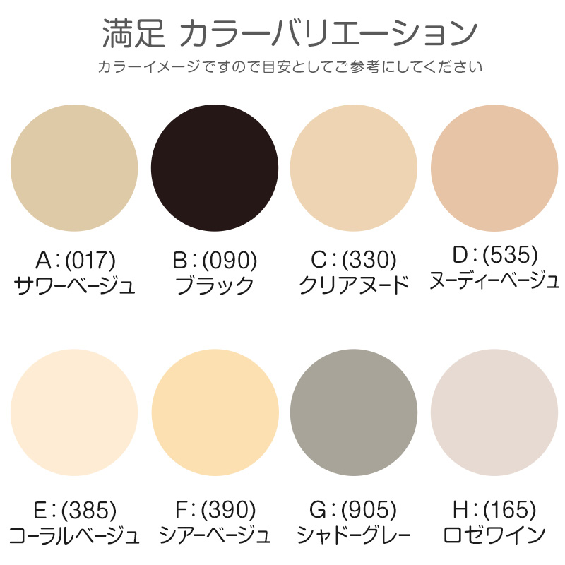 福助 満足 もも丈 ノンラン ゴム付 ストッキング 22-25cm (フクスケ レディース 伝線しにくい)