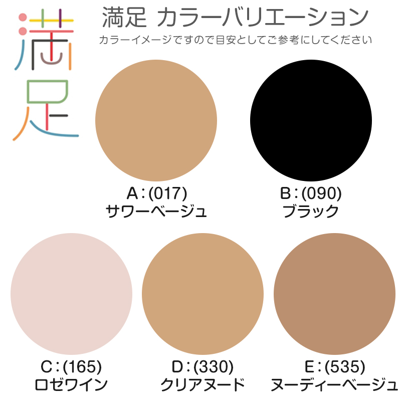 福助 デイリー満足 着圧 ストッキング 3足組 M-L・L-LL パンスト 黒 ベージュ 着圧ストッキング レディース 引き締め ゾッキ