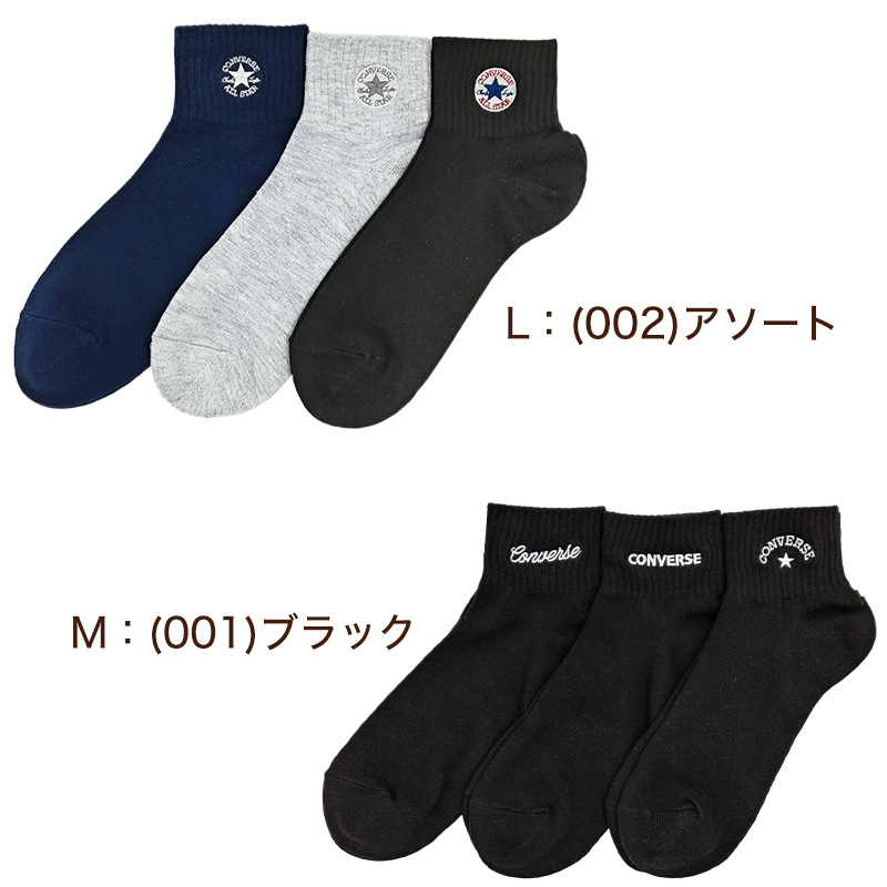 adidas スニーカーソックス 3足組 24-26cm～28-30cm (アディダス ソックス 靴下 メンズ 男 セット まとめ買い フクスケ) (在庫限り)