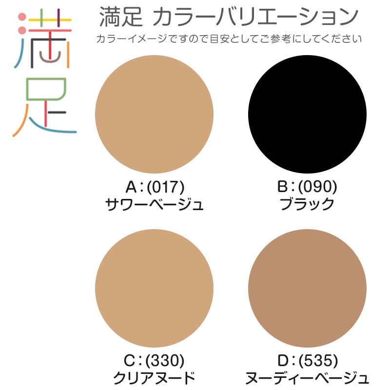 福助 デイリー満足 ストッキング あったか 伝線しにくい 3足組 M-L・L-LL (黒 ベージュ レディース パンスト パンティーストッキング 秋 冬 春) (在庫限り)