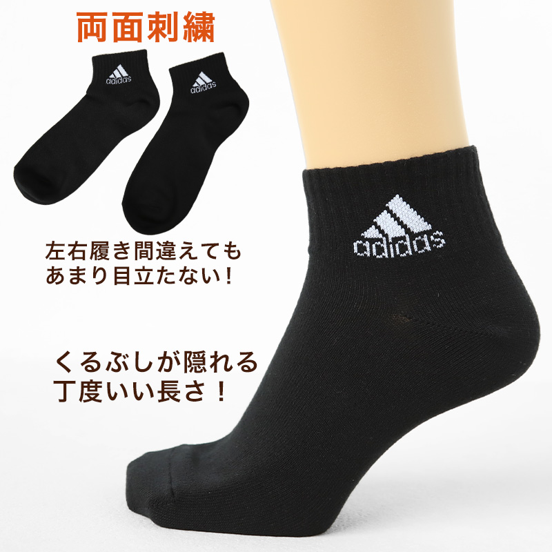 靴下 ソックス スニーカーソックス メンズ 3P 24-26/26-28/28-30cm (アディダス 男性 紳士 補強 短い くるぶし丈 セット 紺 黒 白 ワンポイント ロゴ 綿混)