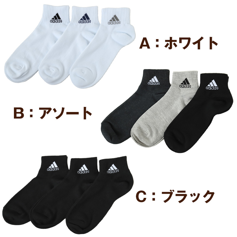 靴下 ソックス スニーカーソックス メンズ 3P 24-26/26-28/28-30cm (アディダス 男性 紳士 補強 短い くるぶし丈 セット 紺 黒 白 ワンポイント ロゴ 綿混)