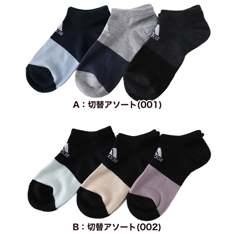 靴下 ショート ソックス メンズ 男子 adidas 3足組 24-26 26-28cm 中学生 高校生 黒 男性 くるぶし くつ下 ワンポイント 丈夫 スポーツソックス 黒 グレー 杢 (在庫限り)