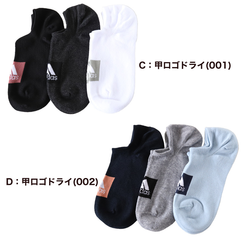 靴下 ショート ソックス メンズ 男子 adidas 3足組 24-26 26-28cm 中学生 高校生 黒 男性 くるぶし くつ下 ワンポイント 丈夫 スポーツソックス 黒 グレー 杢 (在庫限り)