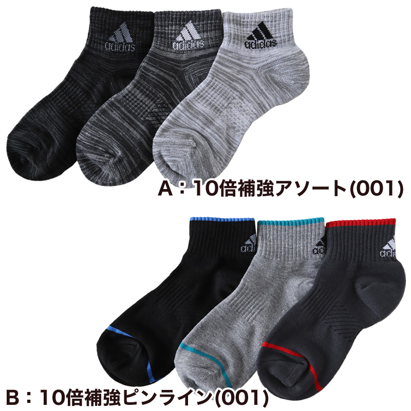 靴下 子供 くるぶし スニーカー ソックス キッズ 女子 男子 小学生 中学生 adidas 3足組 21-23cm 23-25cm アディダス スニーカー丈 女の子 男の子 短い ワンポイント スクール (在庫限り)