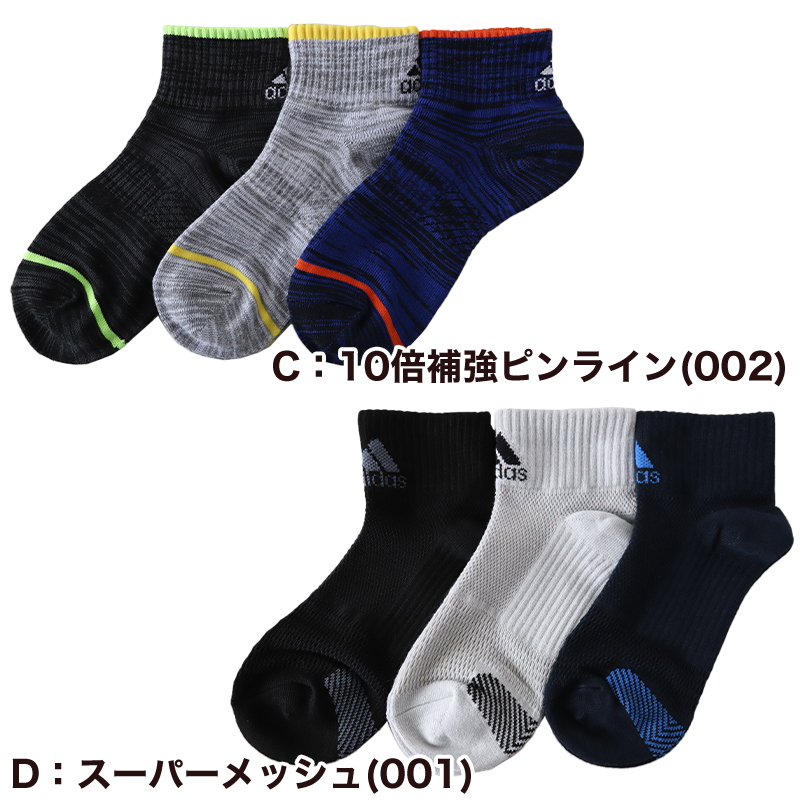 靴下 子供 くるぶし スニーカー ソックス キッズ 女子 男子 小学生 中学生 adidas 3足組 21-23cm 23-25cm アディダス スニーカー丈 女の子 男の子 短い ワンポイント スクール (在庫限り)