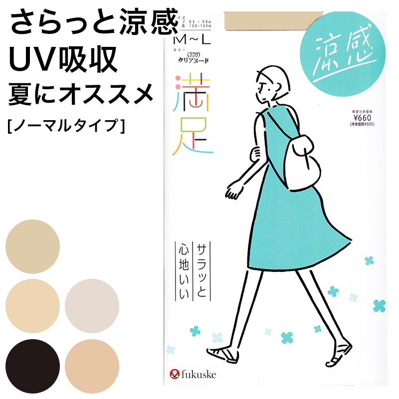 福助 ショート ストッキング クルー丈 レディース 抗菌 防臭 22-25cm 短い 足首 ベージュ グレー ブラック