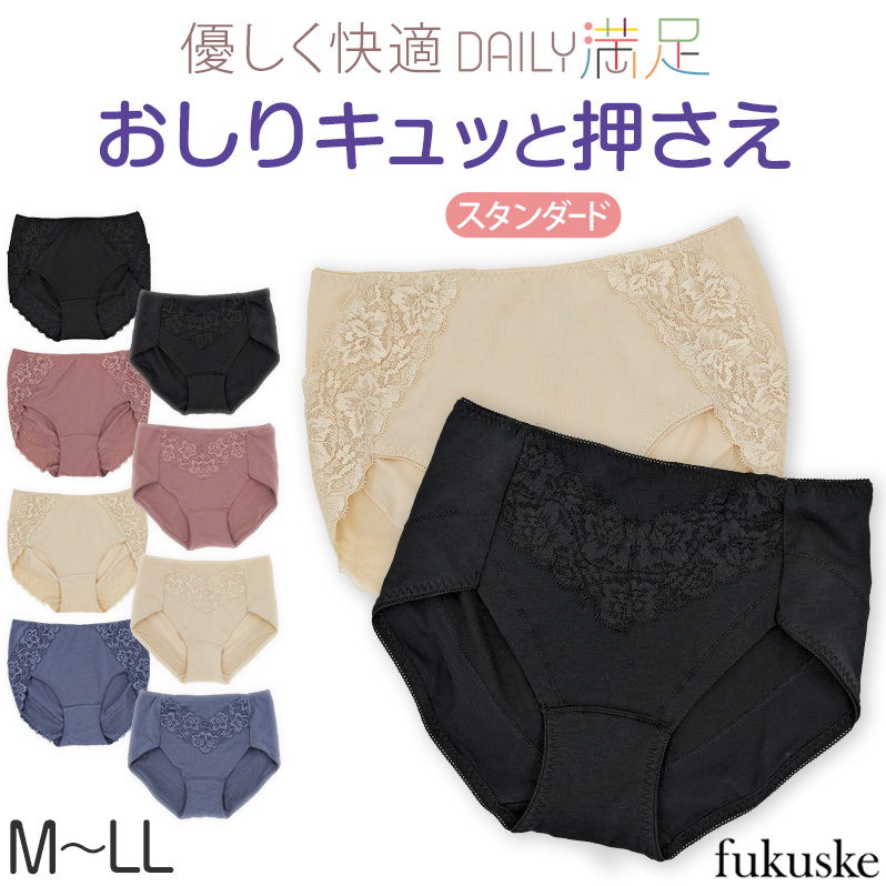 デイリー満足 お腹押さえ スタンダード ショーツ M～LL ふくすけ フクスケ fukusuke レディース 婦人 女性 下着 DAIRY満足 (在庫限り)