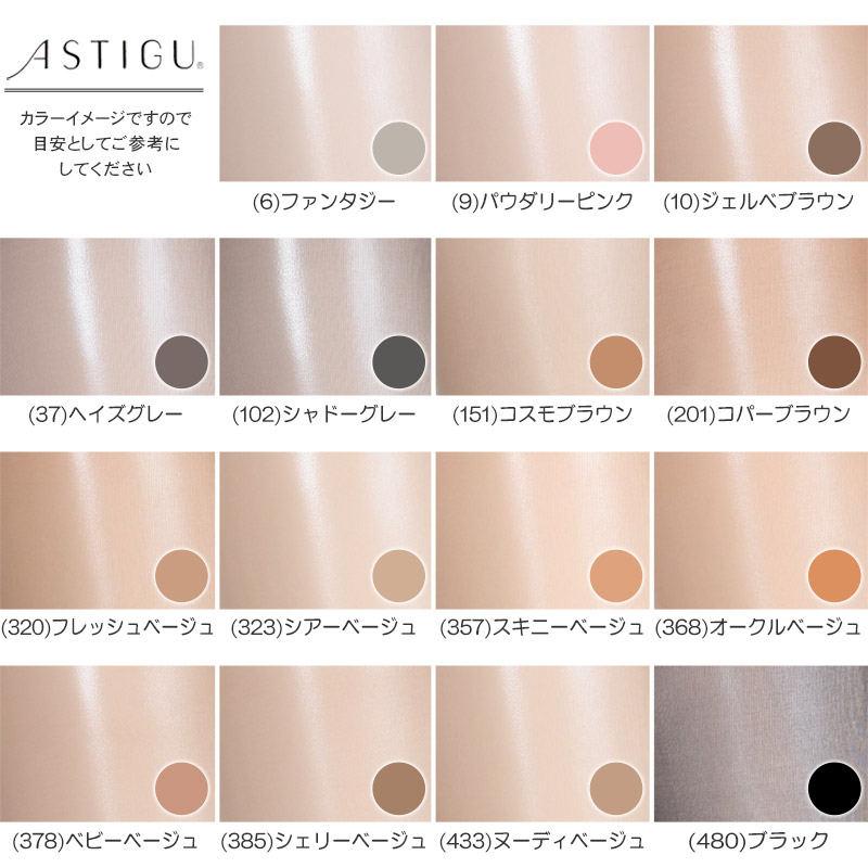 アツギ ASTIGU 魅 オールスルー ストッキング 3足セット (S-M～L-LL)(アスティーグ ATSUGI レディース 婦人 女性 ヌードトウ  切り替えなし パンティストッキング パンスト 大きいサイズ まとめ買い) 【10P12Oct15】 (在庫限り)