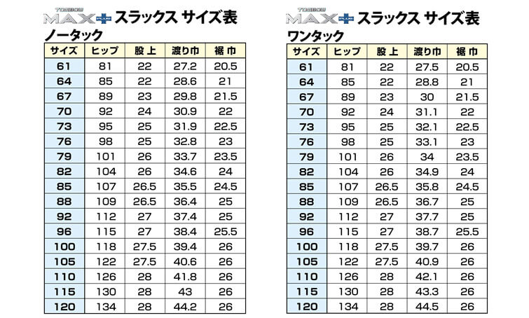 トンボ学生服 男子 ズボン ノータックスラックス ウエスト105～120cm (105 110 115 120 黒 中学 高校 制服 MAX PLUS 裾上げ無料) (送料無料) (取寄せ)