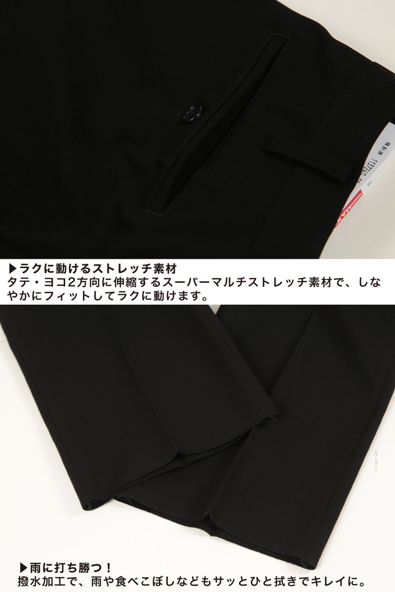 トンボ学生服 男子 ズボン ワンタックスラックス ウエスト61～70cm(61 64 67 70 黒 中学 高校 制服 MAX PLUS 裾上げ無料) (送料無料) (取寄せ)