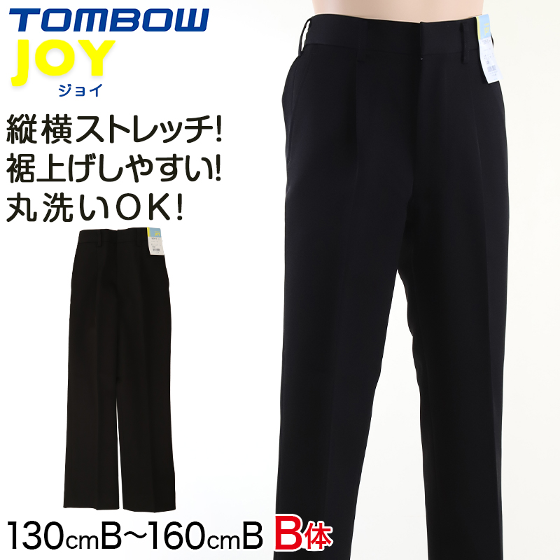 TOMBOW JOY 小学生長ズボン 140cmA～160cmA (トンボ 学生服 制服 丸洗 A体) (取寄せ)