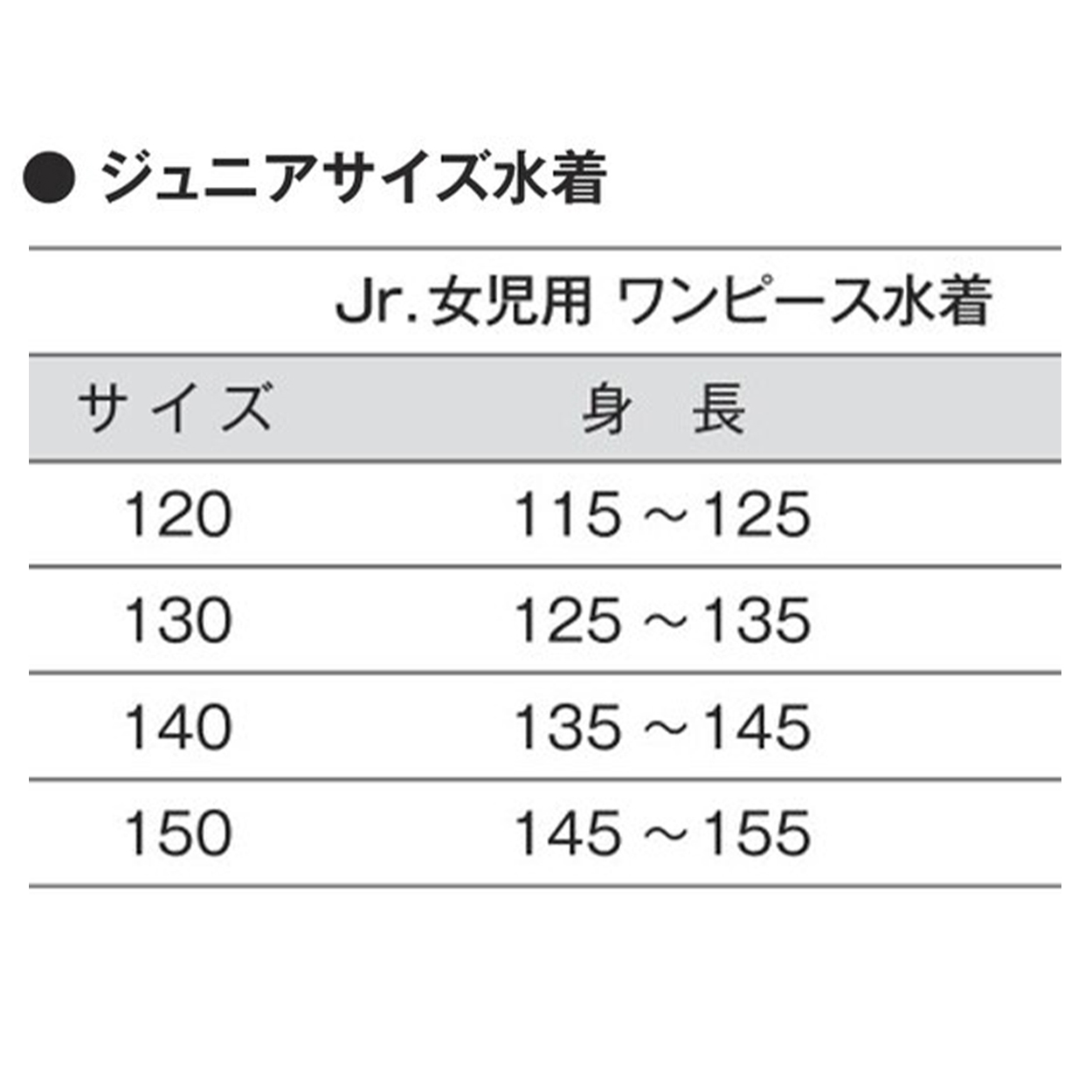 スクール水着 ワンピース 女の子 女子 スカート インナーパンツ パッド付き 小学生 中学生 140～3L スイミング 子ども ジュニア スイムウェア 水泳 学校 マリンスポーツ 120 130 140 150 S M L LL 3L (送料無料)