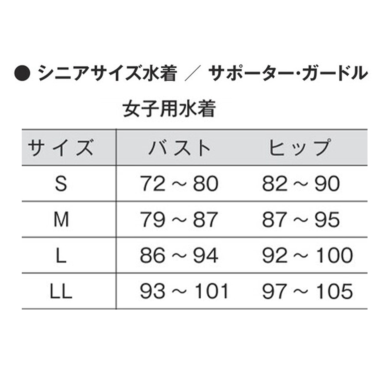 スクール水着 ワンピース 女の子 女子 スカート インナーパンツ パッド付き 小学生 中学生 140～3L スイミング 子ども ジュニア スイムウェア 水泳 学校 マリンスポーツ 120 130 140 150 S M L LL 3L (送料無料)