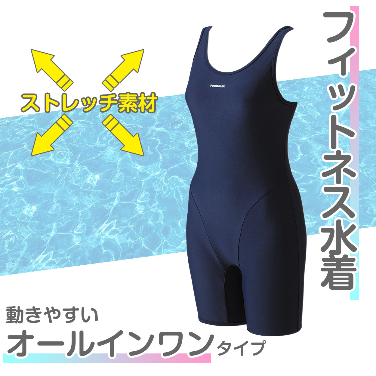 女子用 スクール水着 オールインワン 水着 裏地付き 3L～6L スイミング 水泳 学校 スクール 子供 小学生 中学生 高校生 女の子 プール学習  (送料無料)