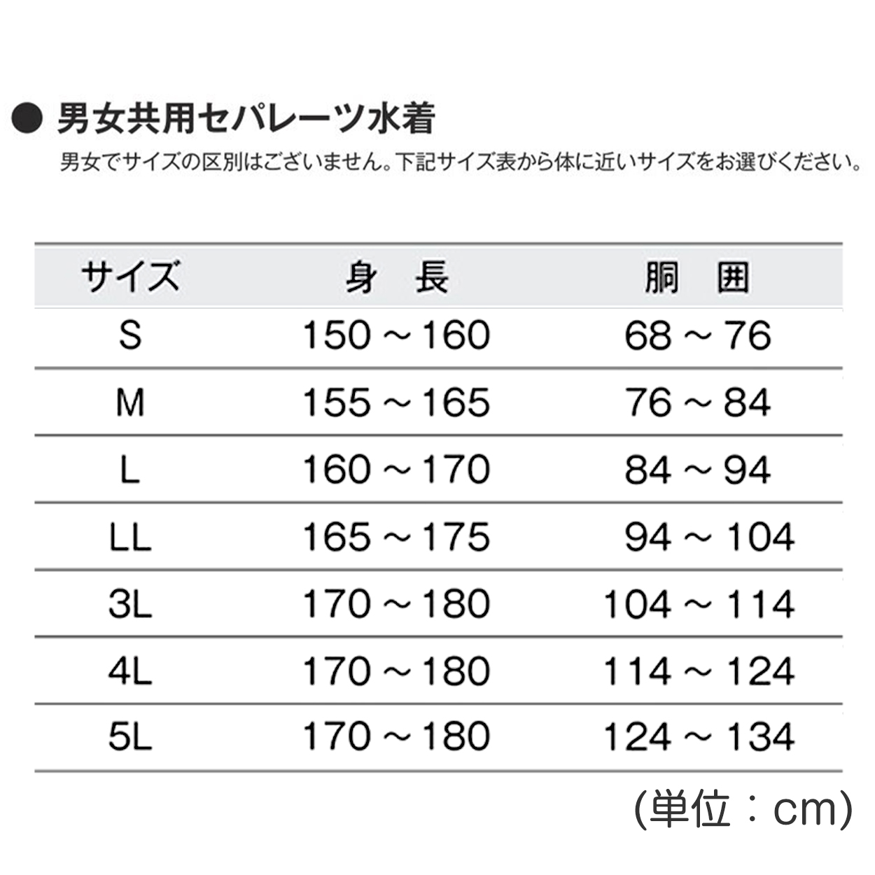 セパレート水着 トップス 上だけ キッズ 男女兼用 フットマーク 男の子 女の子 ジェンダーレス プール学習 小学生 中学生 ファスナー UPF50+ ＵＶカット スイミング 子ども ジュニア スイムウェア 水泳 学校 授業 海水浴 マリンスポーツ 120 130 140 150 120～150