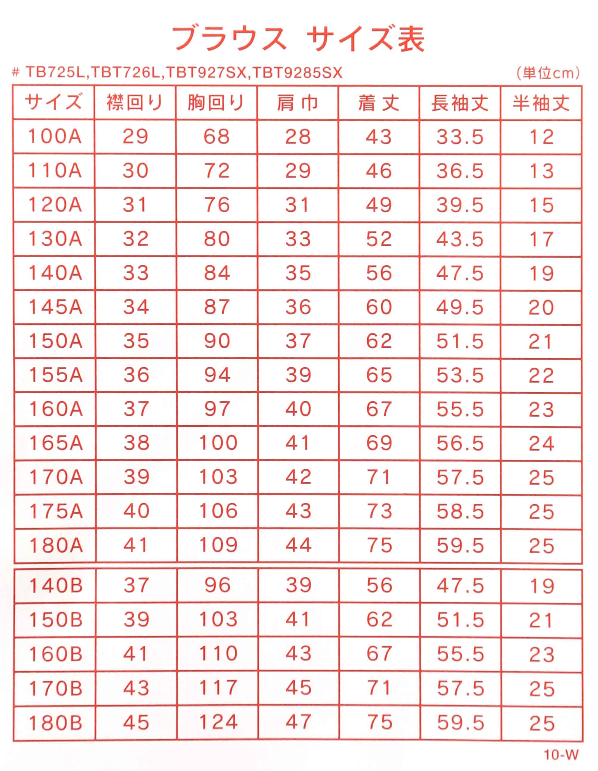 男子 中学生 スクール 半袖 角襟 シャツ 120A～190B 富士ヨット スクールシャツ 男の子 学生 130 140 150 155 160 165 170 175 180