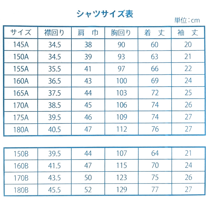 男子 中学生 スクール 半袖 角襟 シャツ 145A～190B 富士ヨット スクールシャツ 男の子 学生 150 155 160 165 170 175 180