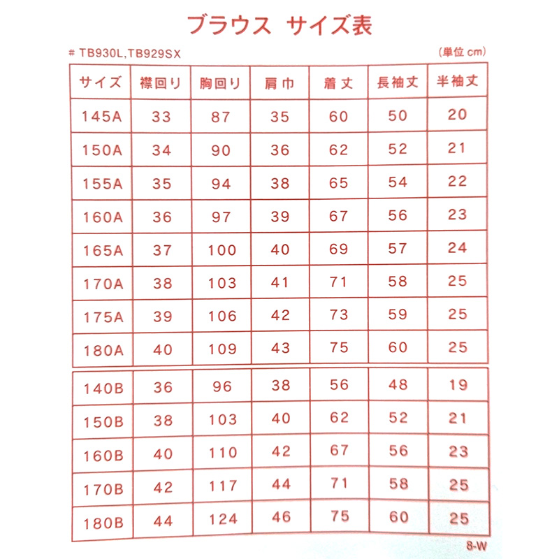 ウォッシャブル 丸洗いOK 詰襟 学生服 学ラン J-PROUD 140A～200B 富士ヨット学生服 詰襟 学生服 学ラン カラー 大きいサイズ 中学 高校 制服 高機能 (送料無料)