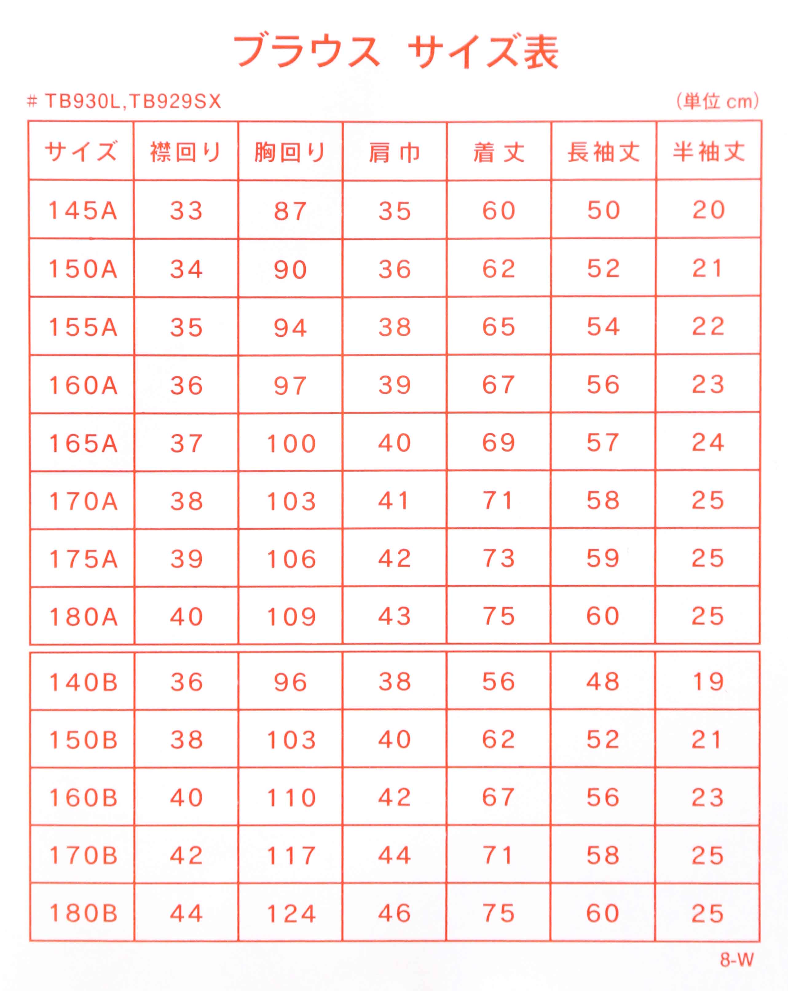 中学生 高校生 蛍光白 TioTio 長袖 開襟 ブラウス スクールブラウス 145A～180B 富士ヨット スクールシャツ 通学 女の子 女子 学生 145 150 155 160 165 170 175