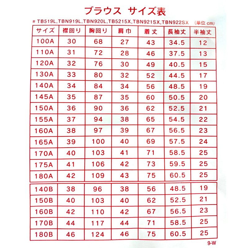 中学生 高校生 蛍光白 TioTio 長袖 開襟 ブラウス スクールブラウス 145A～180B 富士ヨット スクールシャツ 通学 女の子 女子 学生 145 150 155 160 165 170 175