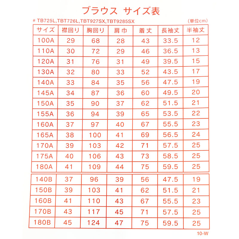 中学生 高校生 蛍光白 TioTio 半袖 角襟 ブラウス スクールブラウス 110A～180B 富士ヨット スクールシャツ 通学 女の子 女子 学生 110 120 130 140 145 150 155 160 165 170 175