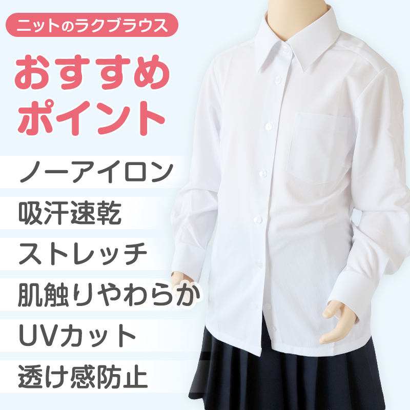 中学生 高校生 オフ白 TioTio 長袖ブラウス スクールブラウス 140A～180B 富士ヨット スクールシャツ 通学 女の子 女子 学生 145 150 155 160 165 170 175 (送料無料)