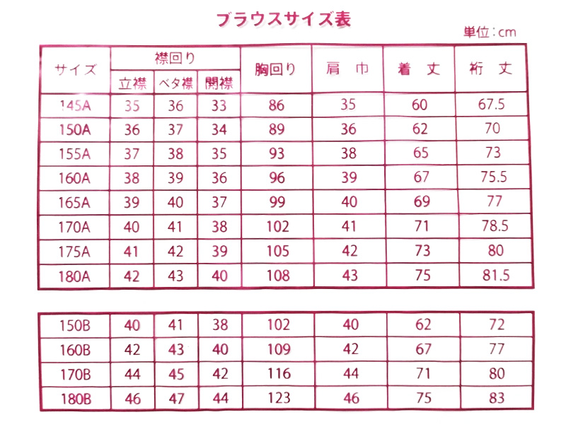 中学生 高校生 ニット 半袖 角襟 ブラウス スクールブラウス 145A～180B 富士ヨット スクールシャツ 通学 女の子 女子 学生 150 155 160 165 170 175 (送料無料)