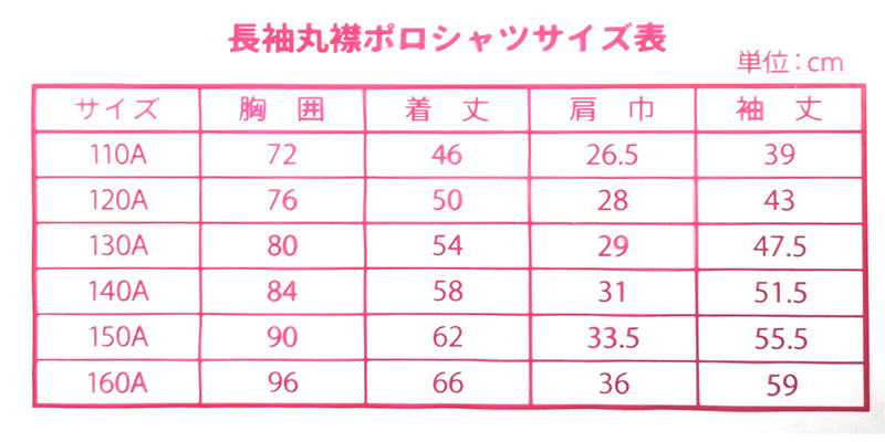 小学生 ニット半袖 角襟 ポロシャツ 100A～LL 富士ヨット スクールシャツ 男の子 女の子 男子 女子 学生 120 130 140 150 M L