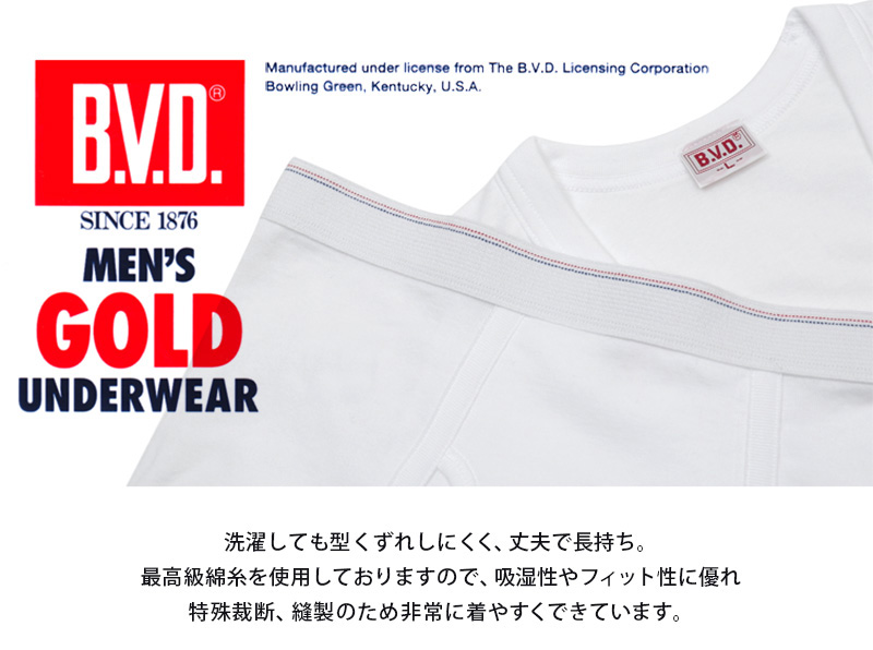 BVD メンズ 半袖シャツ Uネック 綿100％ 5L・6L (インナー 下着 男性 紳士 白 ホワイト コットン 大きいサイズ)