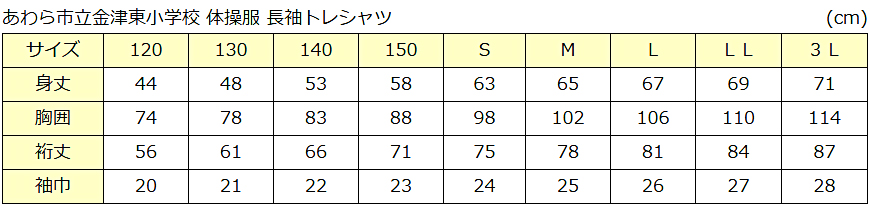 ギャレックス 体操服 長袖トレシャツ 140cm・150cm 男子 女子 ジャージ 青 ワンポイント クルーネック 長そで 女の子 男の子 子供 キッズ 運動着 体育 Galax  (送料無料) (取寄せ)