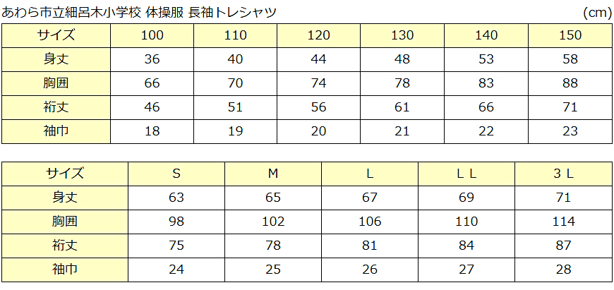 ギャレックス 体操服 長袖トレシャツ 100cm～130cm 男子 女子 青 ワンポイント 長そで 女の子 男の子 子供 キッズ 運動着 体育 Galax (送料無料) (取寄せ)