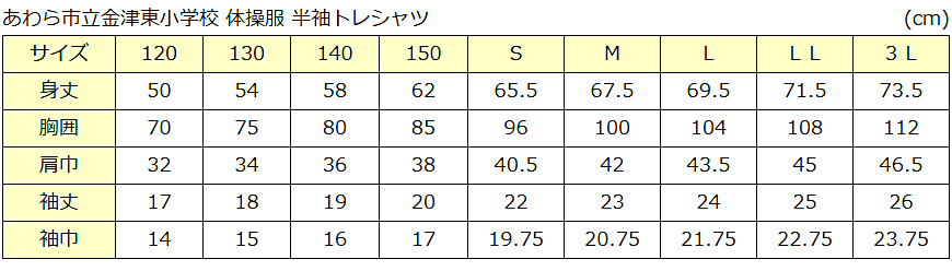 ギャレックス 体操服 長袖トレシャツ S～LL 男子 女子 青 ワンポイント 長そで 女の子 男の子 子供 キッズ 運動着 体育 Galax (送料無料) (取寄せ)