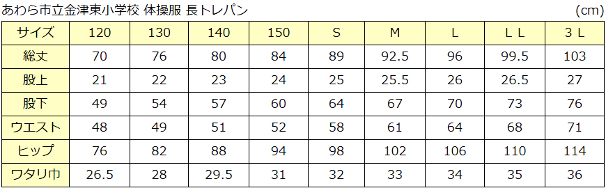 ギャレックス 体操服 半袖トレシャツ S～LL 男子 女子 白 ワンポイント クルーネック 半そで 女の子 男の子 子供 キッズ 運動着 体育 Galax (取寄せ)