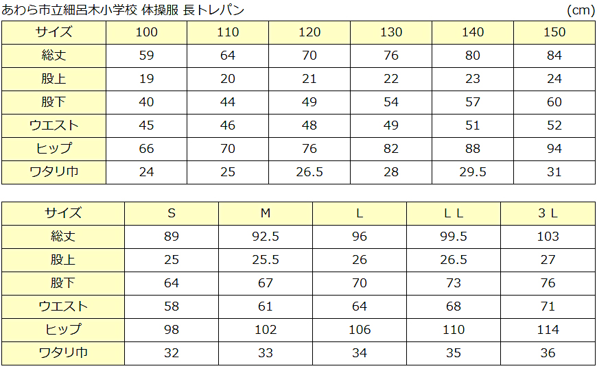 ギャレックス 体操服 長トレパン 140cm・150cm 男子 女子 ジャージ 青 ワンポイント 長ズボン 女の子 男の子 子供 キッズ 運動着 体育 Galax (送料無料) (取寄せ)