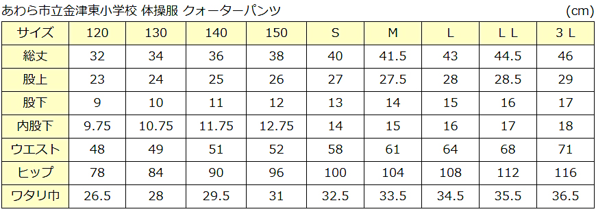 ギャレックス 体操服 クォーターパンツ 120cm・130cm 男子 女子 ジャージ 青 ワンポイント 半ズボン 女の子 男の子 子供 キッズ 運動着 体育 Galax  (送料無料) (取寄せ)