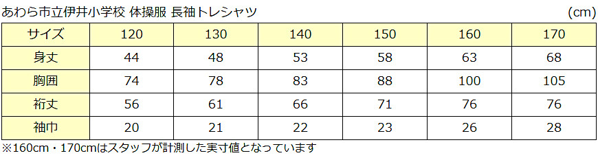 ギャレックス 体操服 長袖トレシャツ 校章プリントあり 120cm・130cm Galax 体操着 ブルー 小学生 小学校 女の子 男の子 長そで (送料無料) (取寄せ)