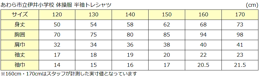 ギャレックス 体操服 半袖トレシャツ 校章プリントあり 120cm・130cm Galax 体操着  白 小学生 小学校 女の子 男の子 丸首 子供 半そで ジャージ トレシャツ クルーネック (取寄せ)