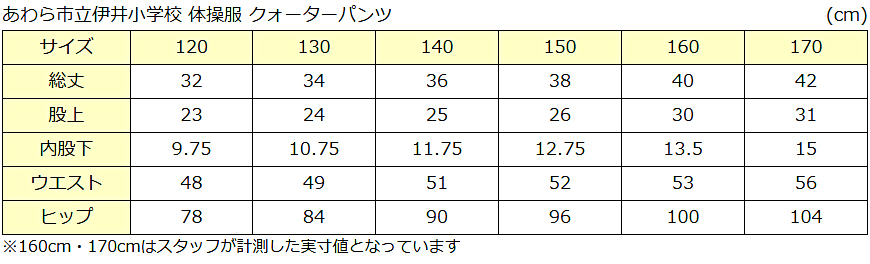 ギャレックス 体操服 クォーターパンツ 140cm・150cm Galax 体操着 ブルー 小学生 小学校 女の子 男の子 半ズボン (取寄せ)