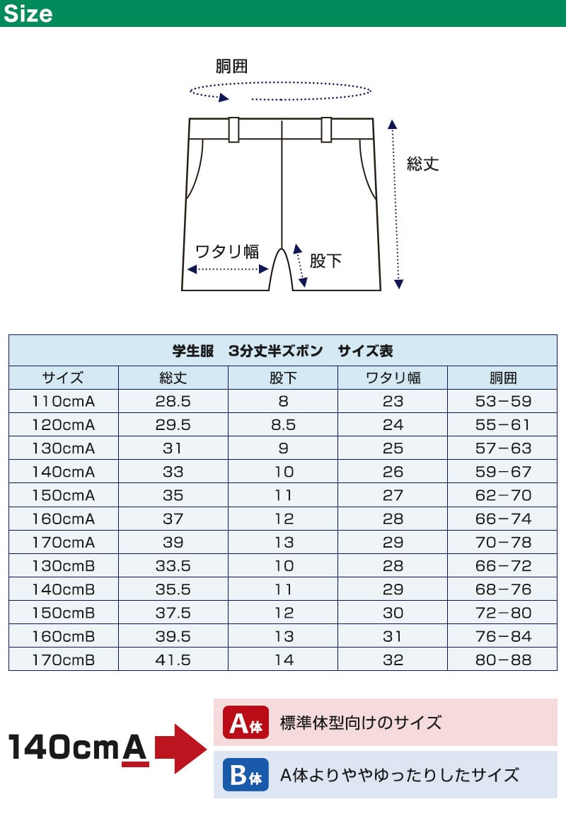 制服 ポロシャツ 半袖 男子 女子 100cmA～160cmA (小学生 中学生 学生服 シャツ 学生 半袖シャツ 100 110 120 130 140 150 160)