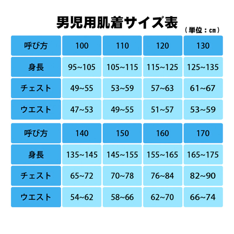 キッズ インナー 綿100% 半袖 男の子 3枚組 120cm～160cm 子供 下着 肌着 男子 男児 ボーイズ 子ども コットン アンダーウェア 無地 白 黒 丸首 クルーネック