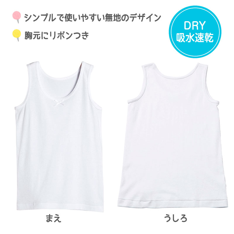 後払い手数料無料】 １００センチ 下着 インナー タンクトップ ３枚